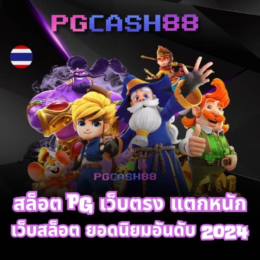 เว็บล็อตโต้