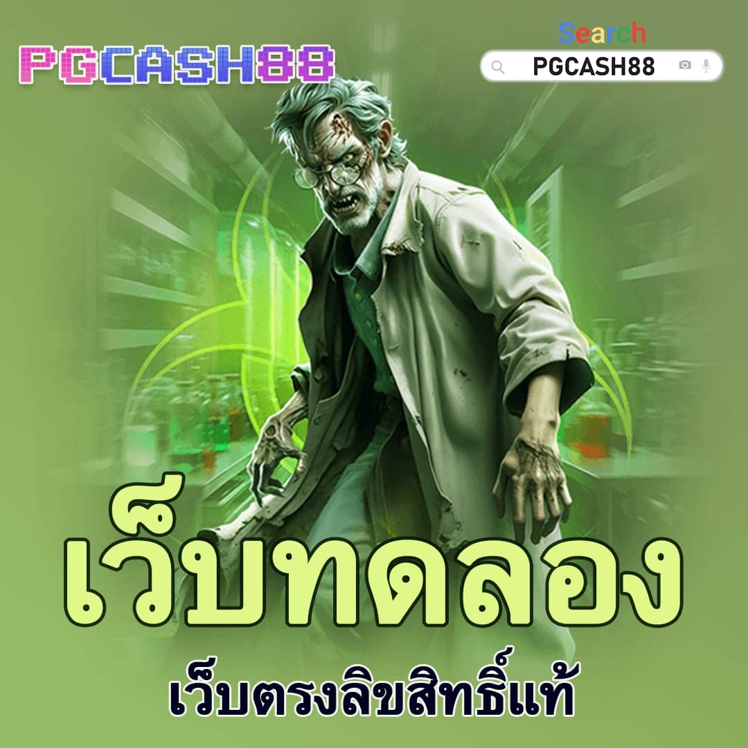 เว็บล็อตโต้